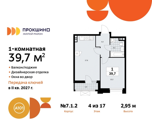 пр-кт Прокшинский 11 ЖК Прокшино метро Теплый Стан метро Румянцево Сосенское, Филатов луг, Калужское, Прокшино, Саларьево фото