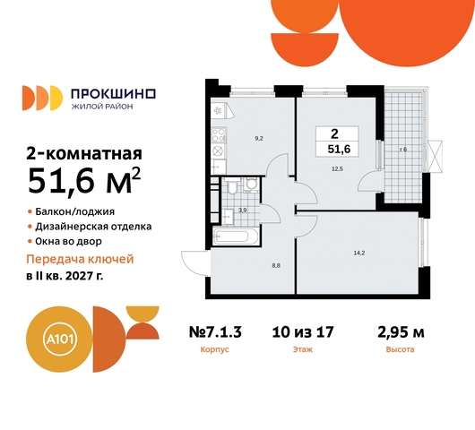 пр-кт Прокшинский 11 ЖК Прокшино метро Румянцево метро Теплый Стан Сосенское, Филатов луг, Калужское, Прокшино, Саларьево фото