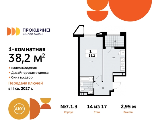 пр-кт Прокшинский 11 ЖК Прокшино метро Теплый Стан метро Румянцево Сосенское, Филатов луг, Калужское, Прокшино, Саларьево фото