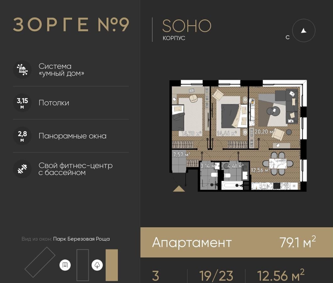 квартира г Москва метро Хорошёво ул Зорге 9 корп. 7 фото 1