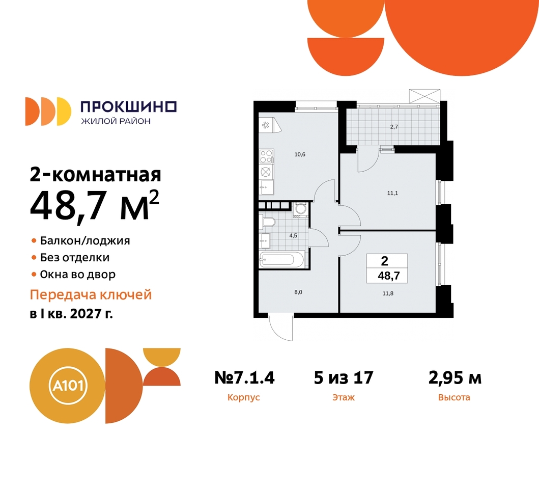 квартира г Москва п Сосенское д Прокшино пр-кт Прокшинский 11 ЖК Прокшино метро Румянцево метро Теплый Стан Сосенское, Филатов луг, Калужское, Прокшино, Саларьево фото 1