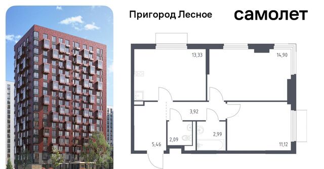 ЖК «Пригород Лесное» Зябликово, к 18 фото