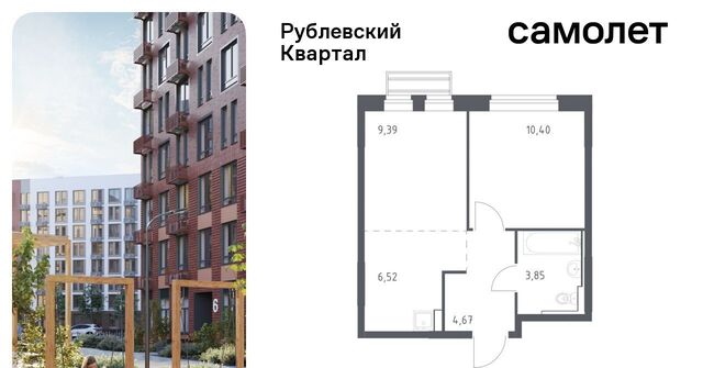 ЖК «Рублевский Квартал» Город-событие мкр, Одинцово, к 56 фото