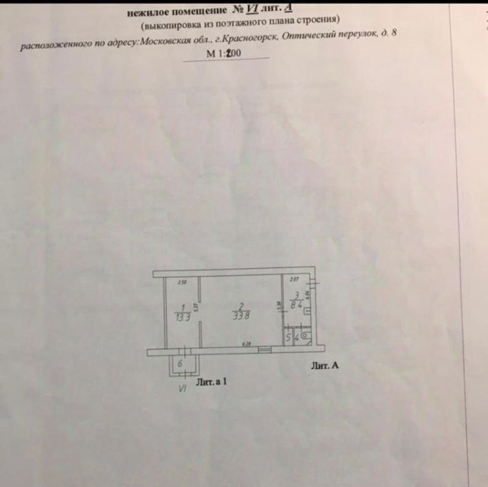 свободного назначения г Красногорск Павшино Тёплый бетон пер Оптический 8 фото 2