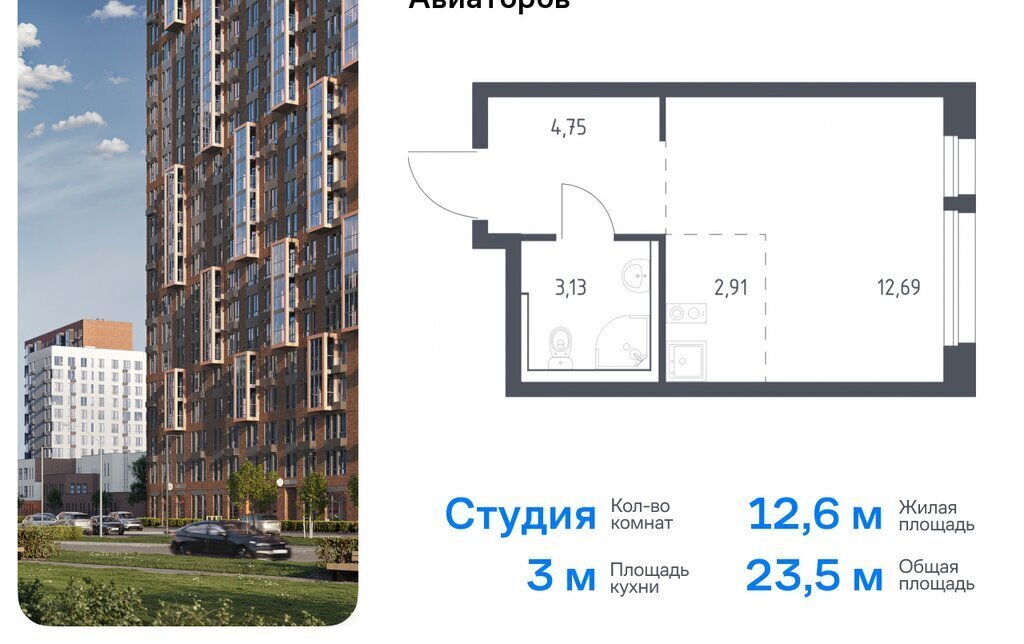 квартира г Балашиха жилой комплекс Квартал Авиаторов, к 8, Щёлковская фото 1