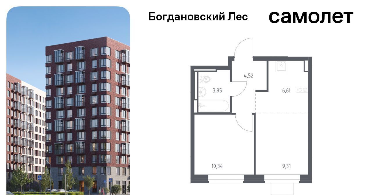 квартира г Видное Богдановский Лес жилой комплекс, 7. 1, Зябликово фото 1