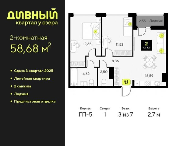 ЖК Дивный Квартал у Озера Центральный административный округ фото