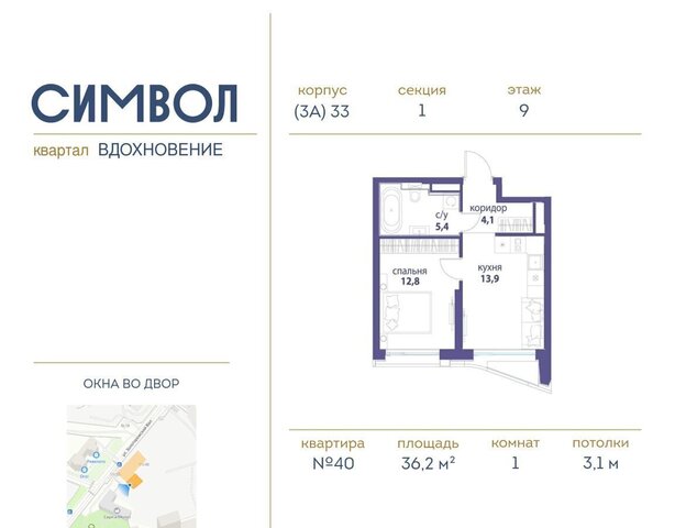 метро Римская пр-д Невельского Квартал «Символ» ш. Энтузиастов ул. Золоторожский Вал/проезд Шелихова ул. Крузенштерна, жилые дома фото