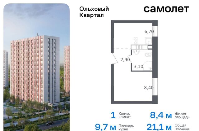 ЖК «Ольховый Квартал» метро Ольховая метро Коммунарка к 2. 2 фото