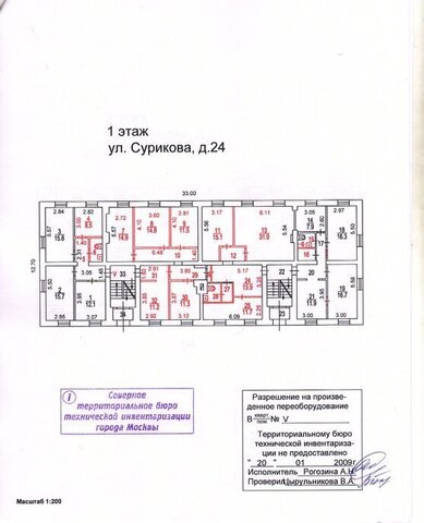 метро Панфиловская ул Сурикова 24 муниципальный округ Сокол фото