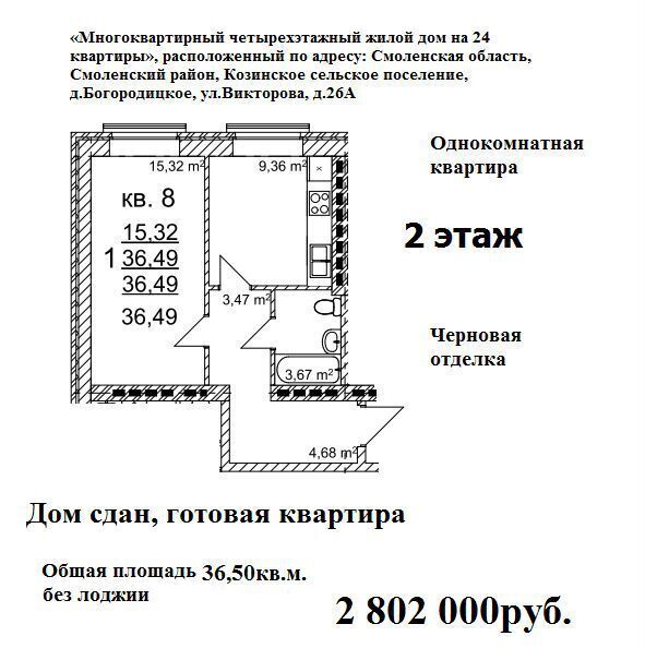 квартира р-н Смоленский д Богородицкое ул Викторова 26а Смоленск фото 4