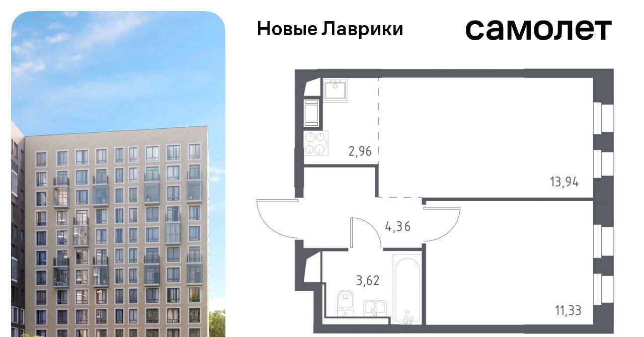квартира р-н Всеволожский г Мурино ЖК «Новые Лаврики» 1/1 Девяткино фото 1