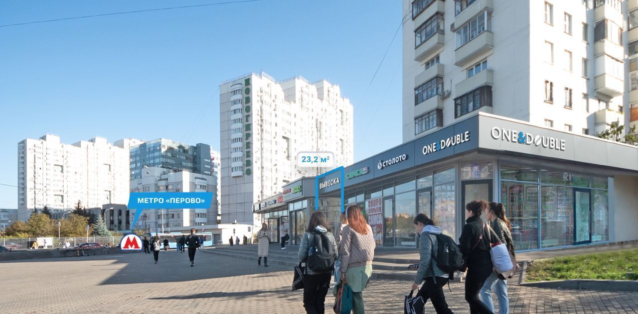 торговое помещение г Москва метро Перово ул 2-я Владимирская 38/18 муниципальный округ Перово фото 3