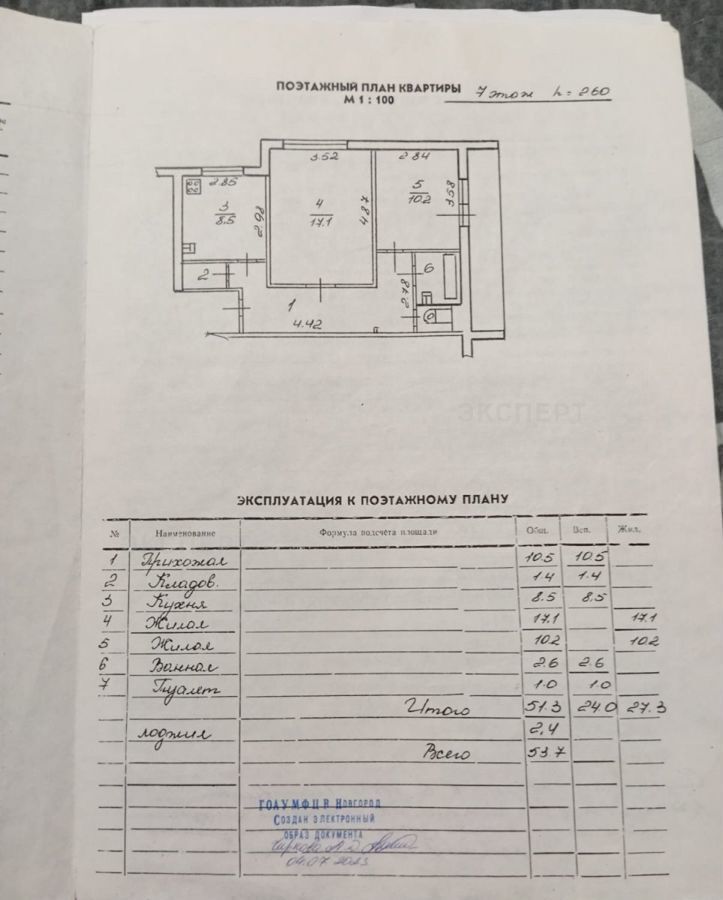 квартира г Великий Новгород Западный ул Кочетова 3 фото 20