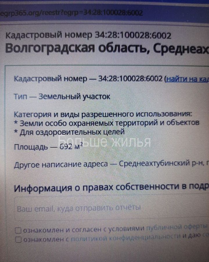 земля р-н Среднеахтубинский х Сахарный ул Радужная Фрунзенское сельское поселение, Краснослободск фото 4