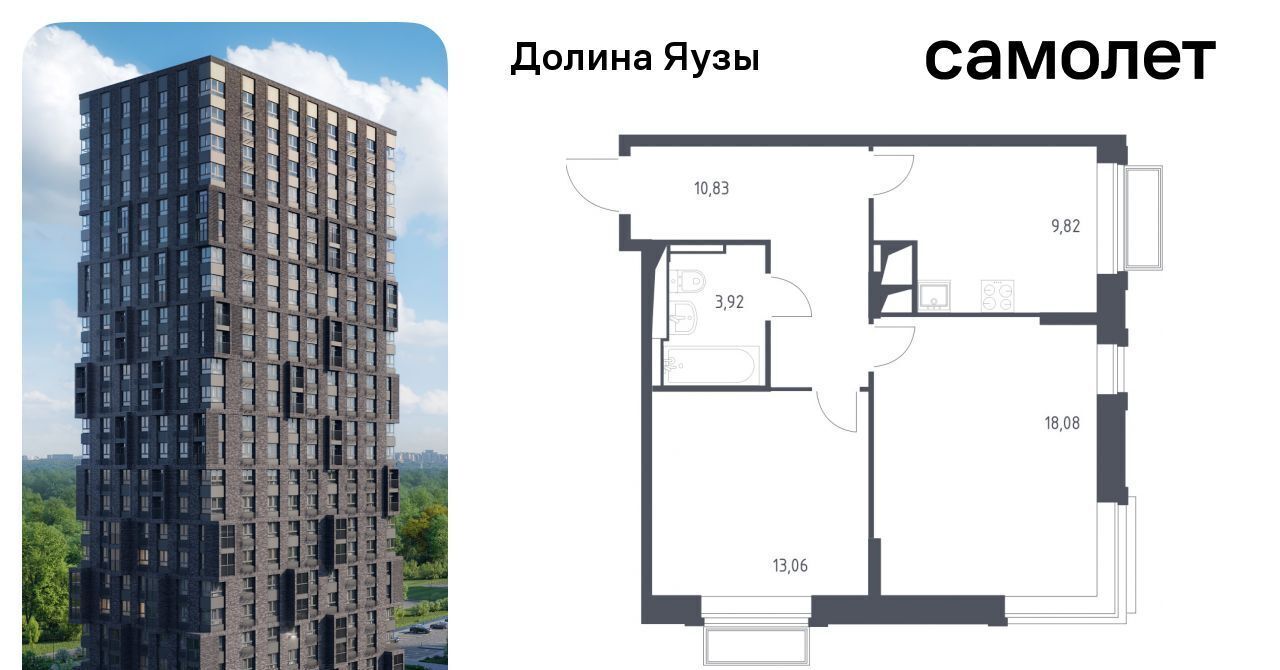 квартира г Мытищи Перловка ЖК «Долина Яузы» Медведково фото 1