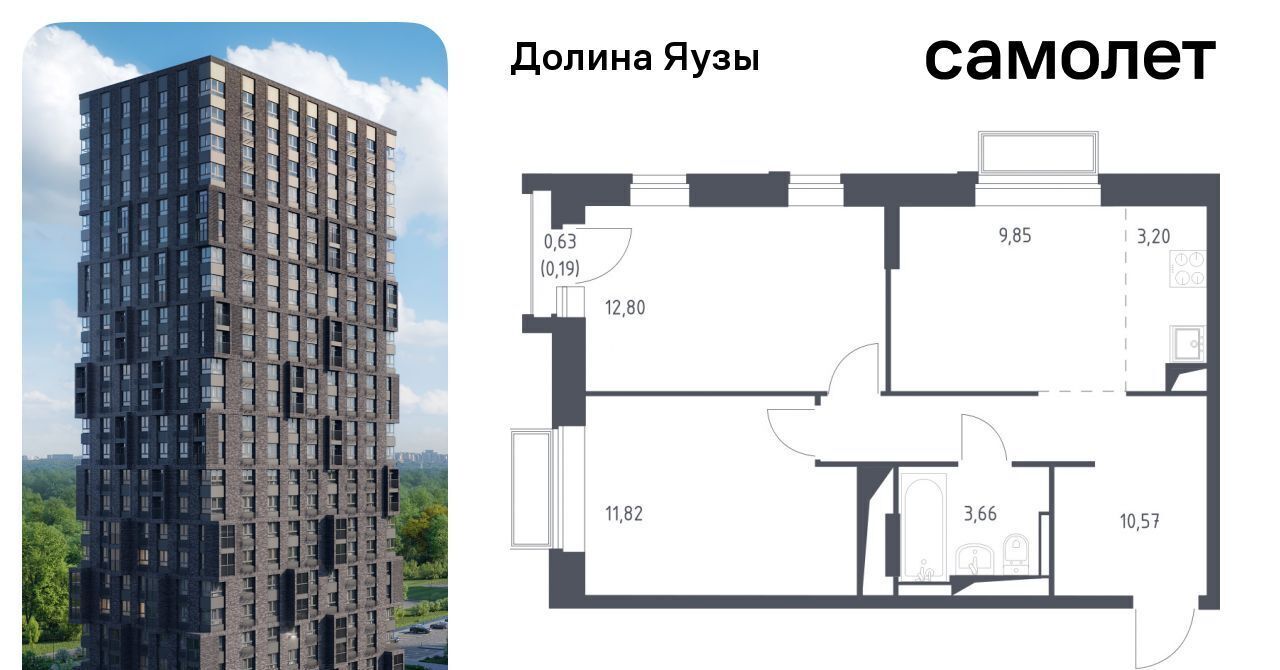 квартира г Мытищи Перловка ЖК «Долина Яузы» Медведково фото 1