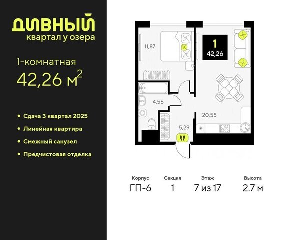 ЖК Дивный Квартал у Озера Центральный административный округ фото