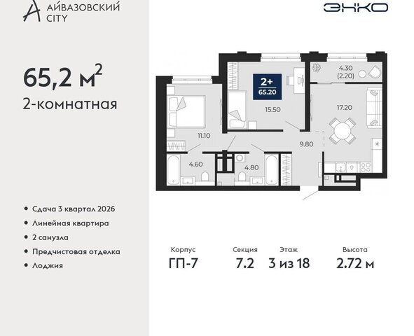 ЖК Айвазовский Центральный административный округ фото