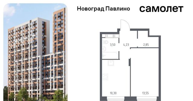 ЖК «Новоград Павлино» Ольгино фото