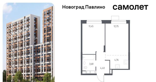 мкр Новое Павлино ЖК Новоград Павлино г Щербинка, квартал, Некрасовка фото