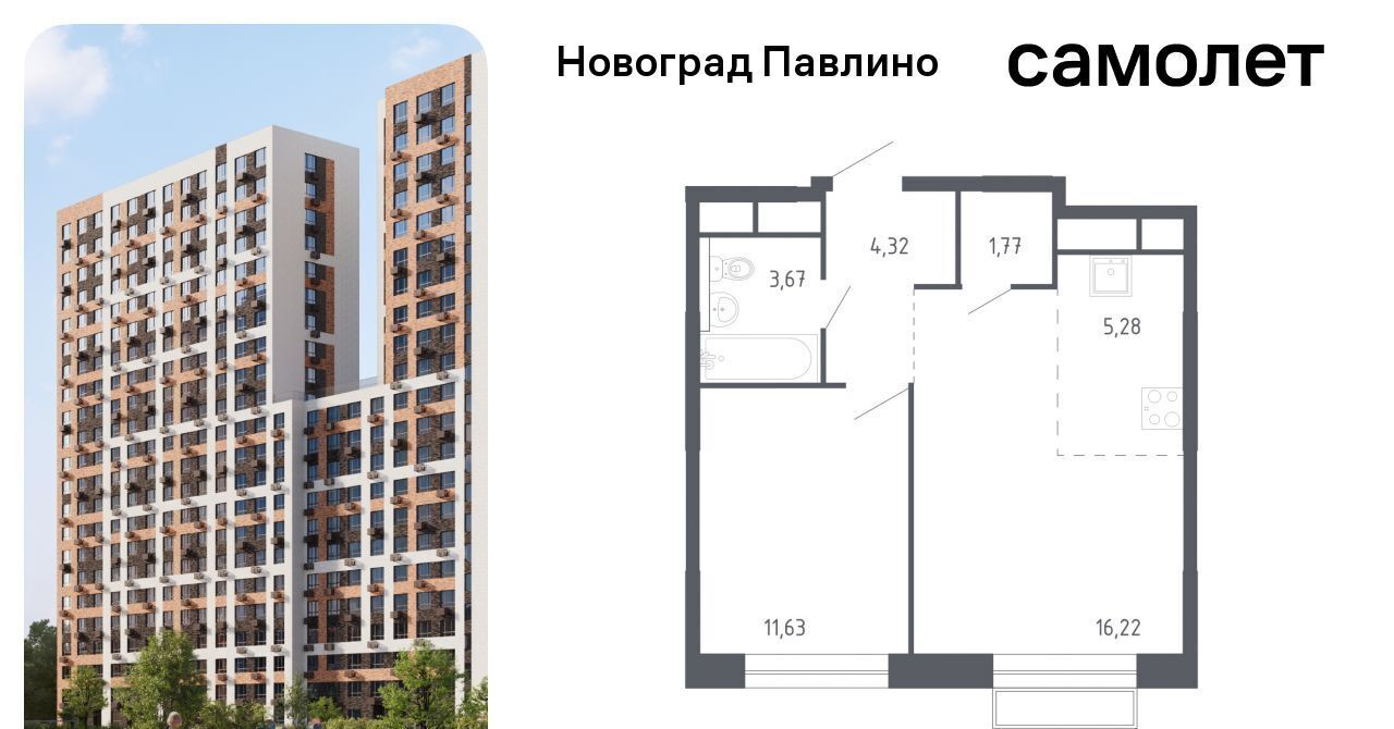 квартира г Балашиха мкр Новое Павлино ЖК Новоград Павлино к 6, г Щербинка, квартал, Некрасовка фото 1