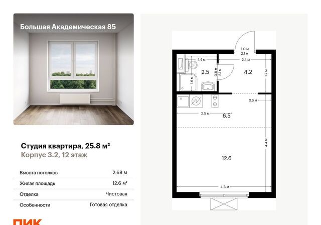 метро Лихоборы Большая Академическая 85 3-й Нижнелихоборский проезд, стр. 3. 2 фото