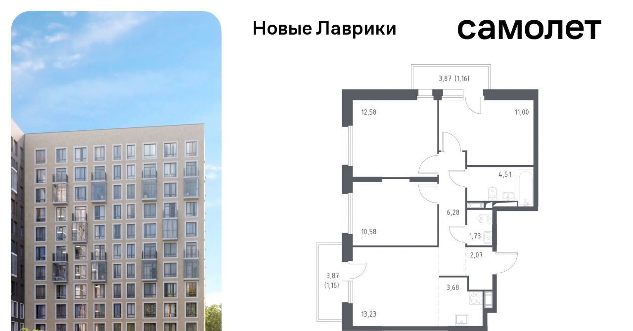 квартира р-н Всеволожский г Мурино ЖК «Новые Лаврики» 1/1 Девяткино фото 1