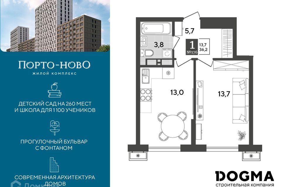 квартира г Новороссийск с Цемдолина ул Красина 55 р-н Приморский Новороссийск городской округ фото 1