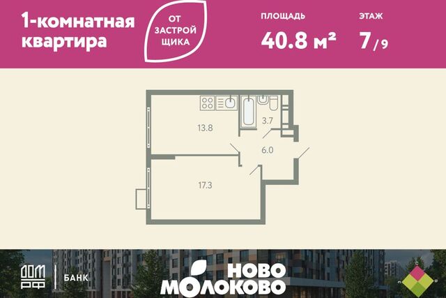 б-р Ново-Молоковский 8 фото