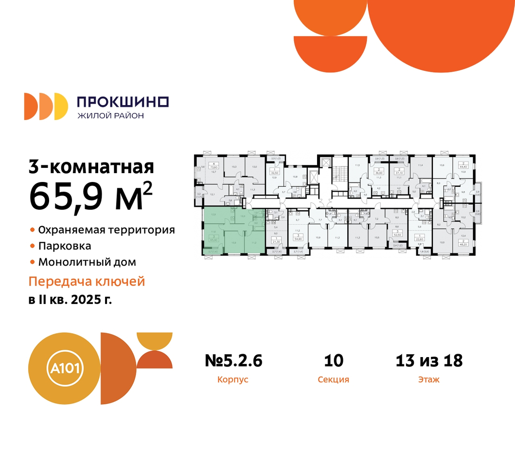 квартира г Москва п Сосенское д Прокшино ЖК Прокшино 5/2 метро Румянцево метро Теплый Стан Сосенское, Филатов луг, корп. 6, Калужское, Прокшино, Саларьево фото 2