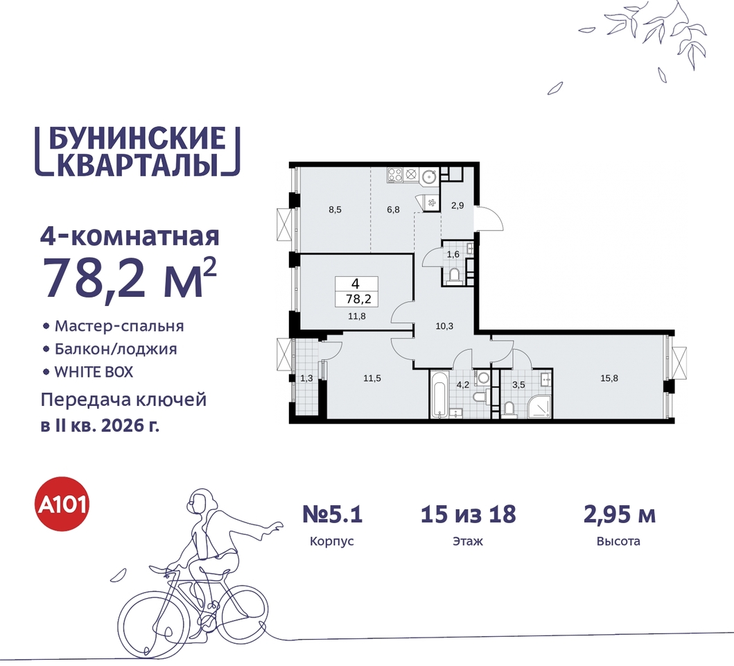 квартира г Москва п Сосенское пр-кт Куприна 2 ЖК Бунинские Кварталы метро Коммунарка метро Улица Горчакова Сосенское, Ольховая, Бунинская аллея фото 1