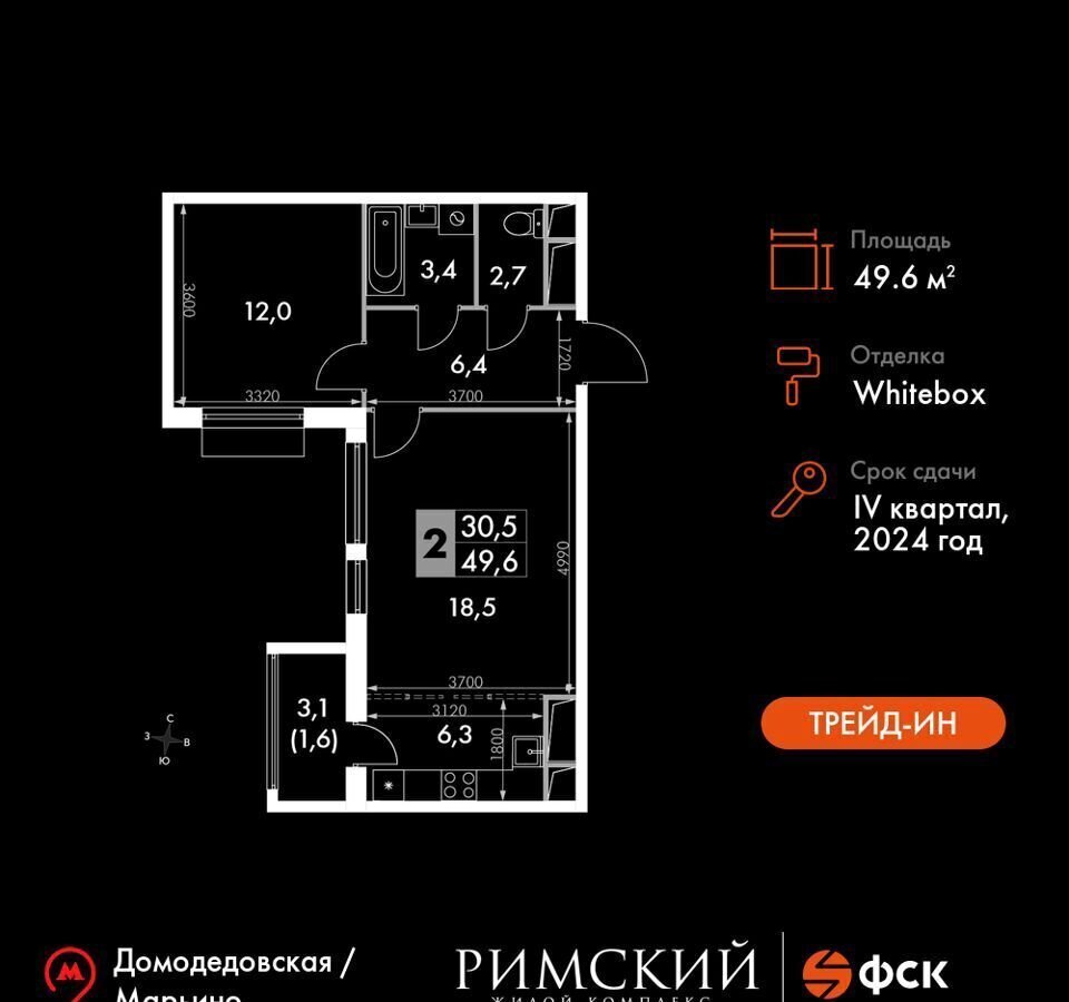 квартира городской округ Ленинский п Развилка пр-д Римский 8 Зябликово фото 1