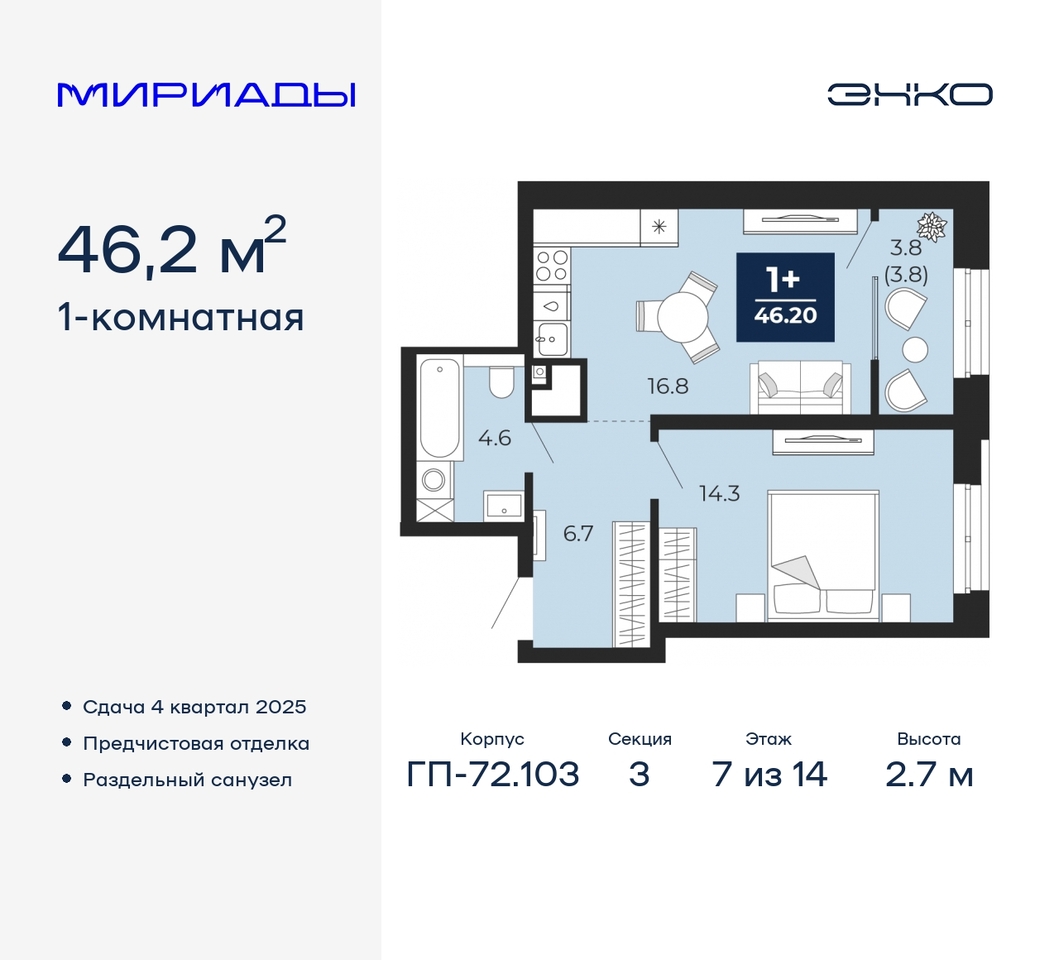 квартира г Тюмень тракт Тобольский 103 Ленинский административный округ фото 1