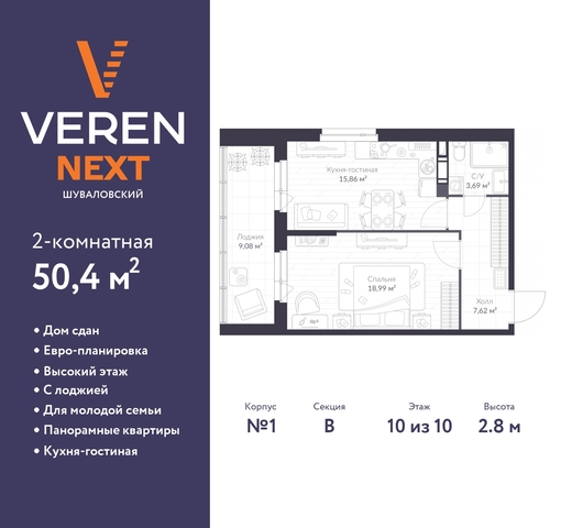 метро Комендантский Проспект метро Удельная ул Парашютная 81к/1 ЖК «VEREN NEXT шуваловский» округ Коломяги фото