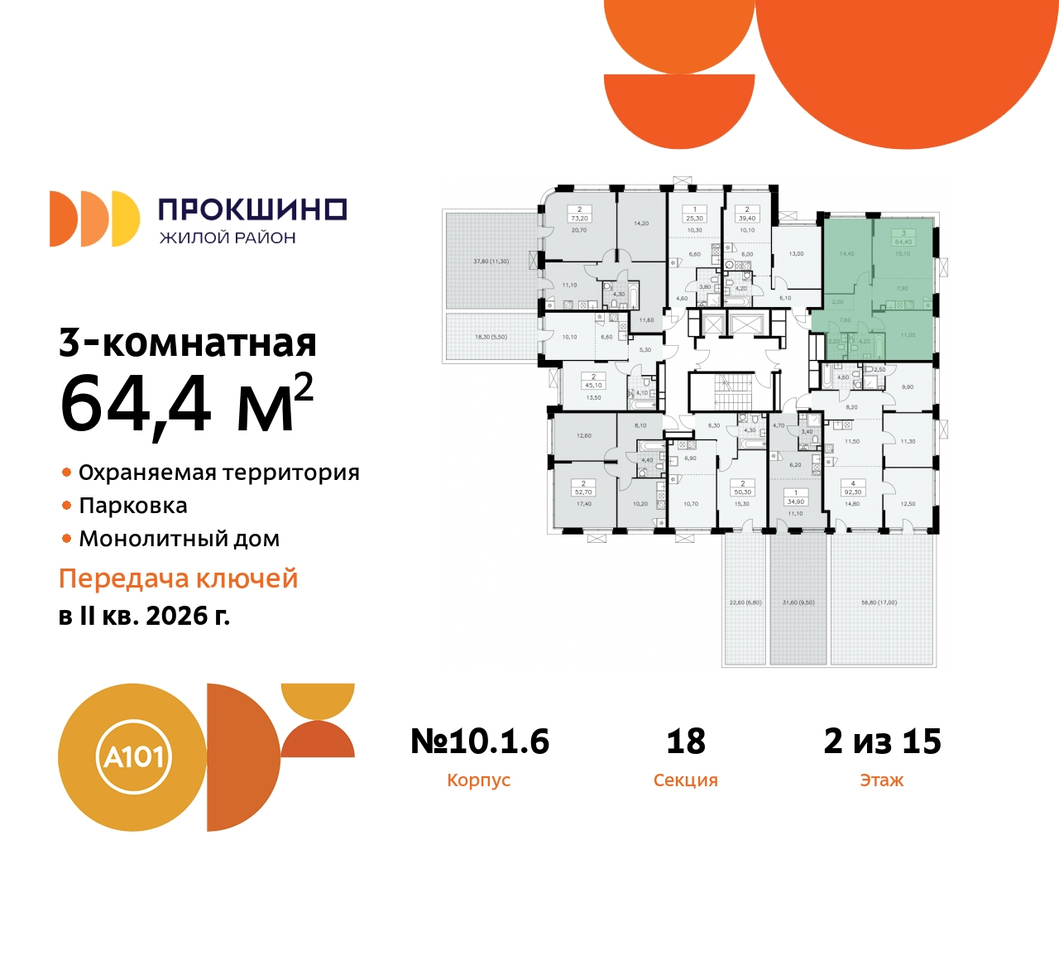 квартира г Москва п Сосенское д Прокшино ЖК Прокшино 10/1 метро Теплый Стан метро Румянцево Сосенское, Филатов луг, корп. 6, Калужское, Прокшино, Саларьево фото 2