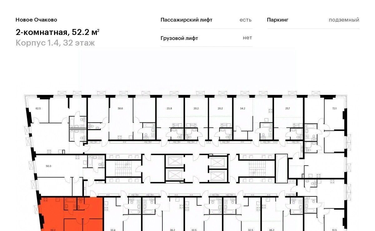 квартира г Москва метро Аминьевская Очаково ЖК Новое Очаково к 1. 3 фото 2