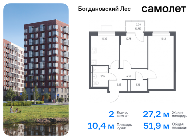 с/п Молоковское Домодедовская, жилой комплекс Богдановский Лес, 10. 2, Володарское шоссе фото