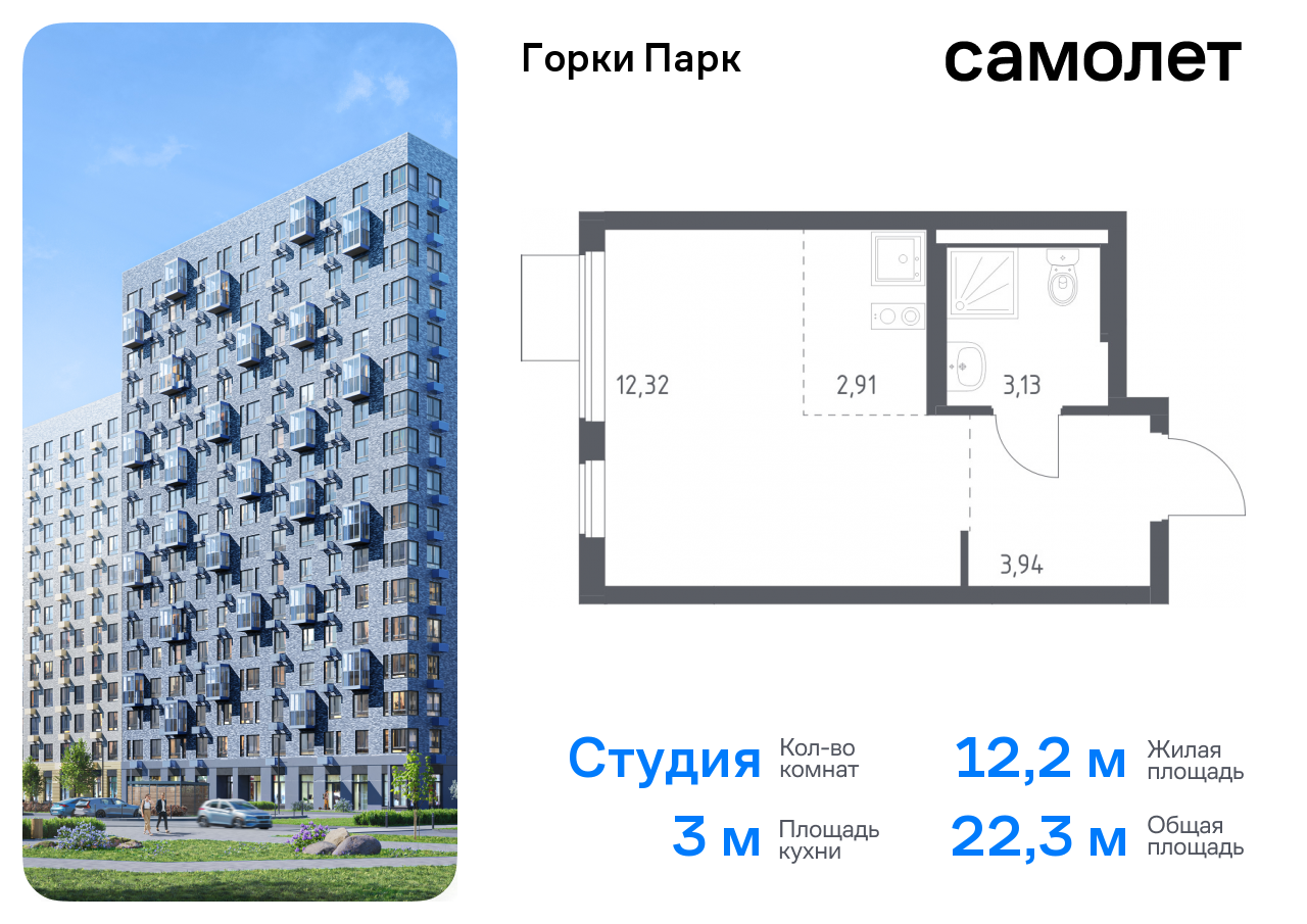 квартира городской округ Ленинский д Коробово Домодедовская, жилой комплекс Горки Парк, 6. 2, Володарское шоссе фото 1