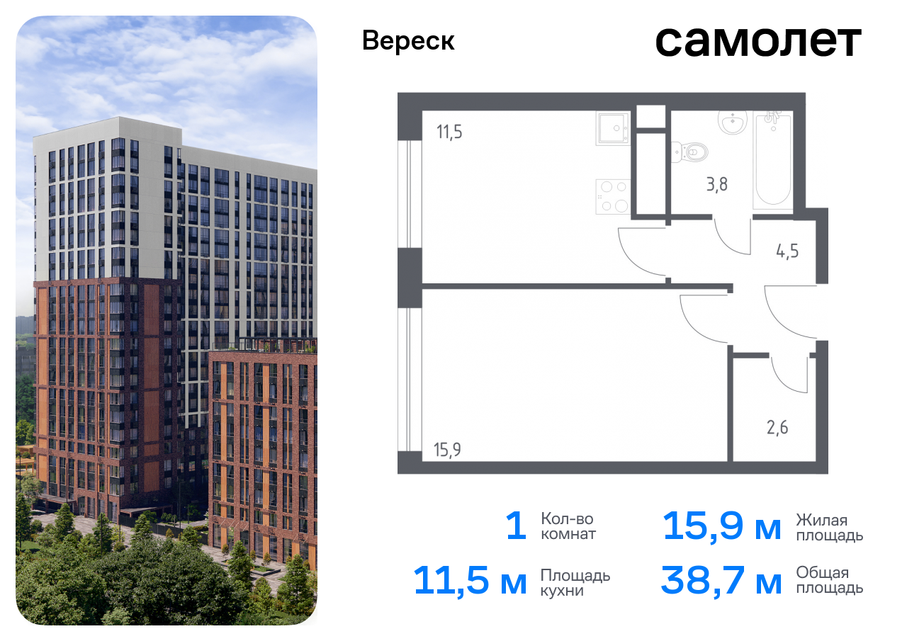 квартира г Москва метро Зорге Хорошево-Мневники ул 3-я Хорошёвская 17а ЖК «Вереск» фото 1