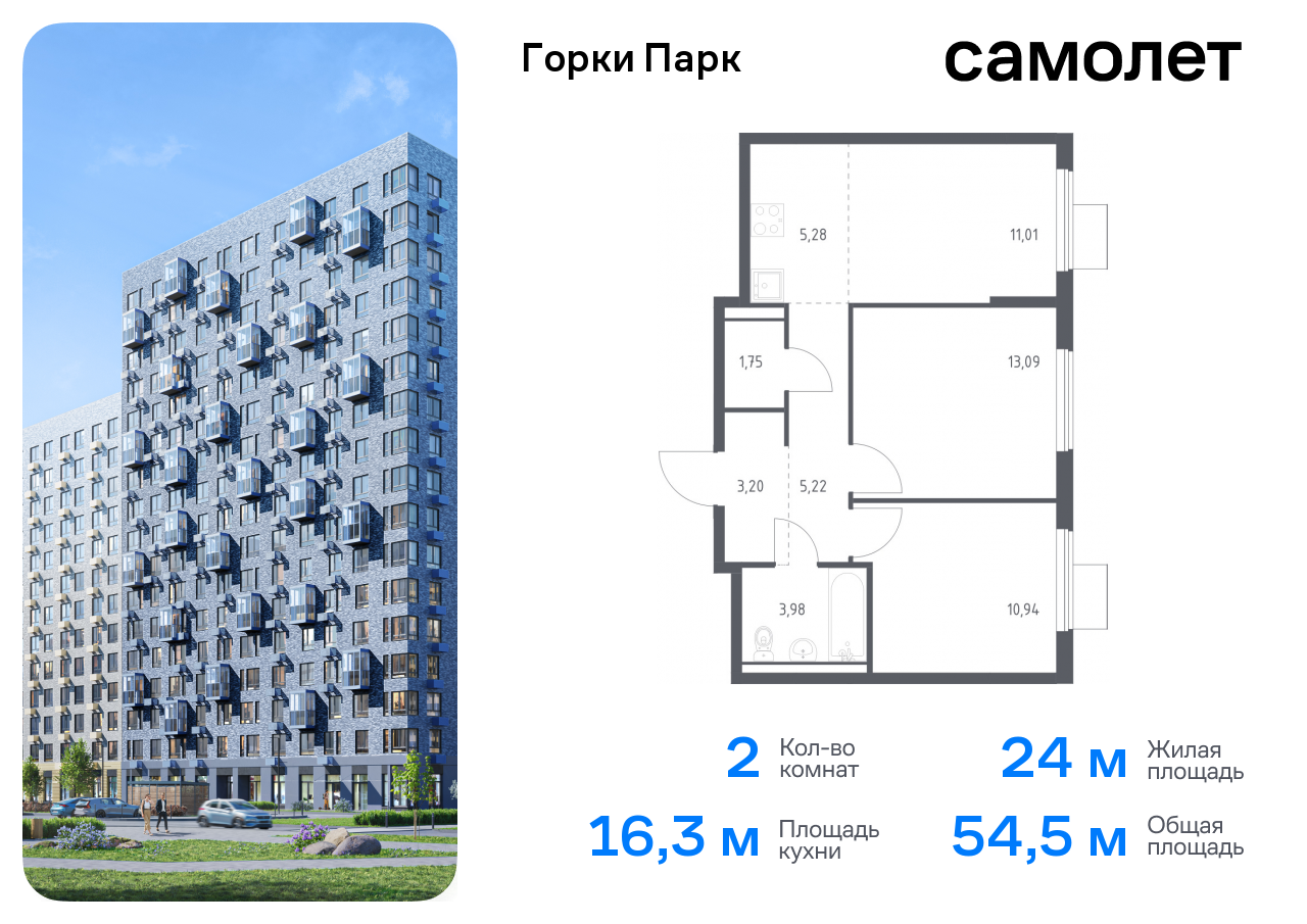 квартира городской округ Ленинский д Коробово Домодедовская, жилой комплекс Горки Парк, 8. 2, Володарское шоссе фото 1