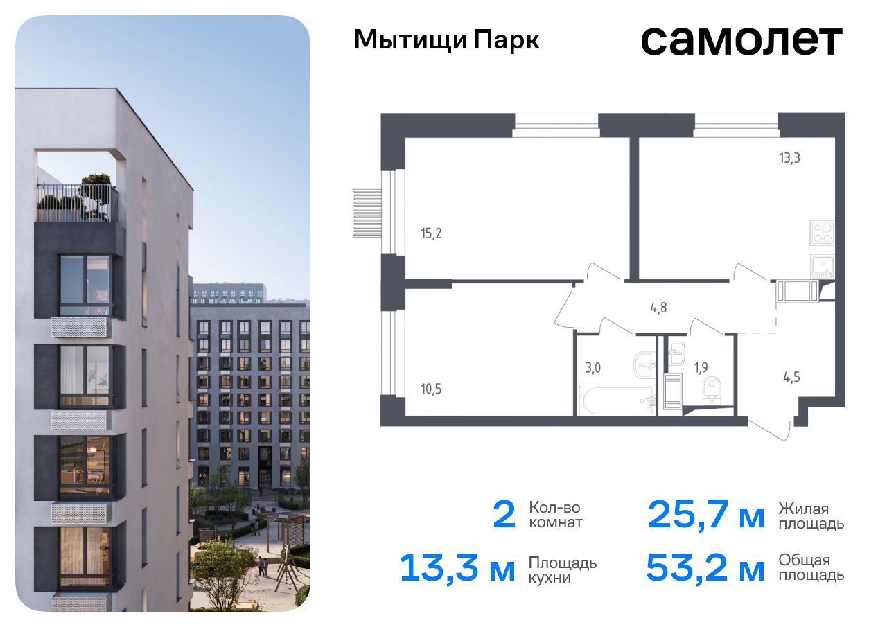 квартира г Мытищи ЖК «Мытищи Парк» к 4. 2, Ярославское шоссе, Бабушкинская фото 1