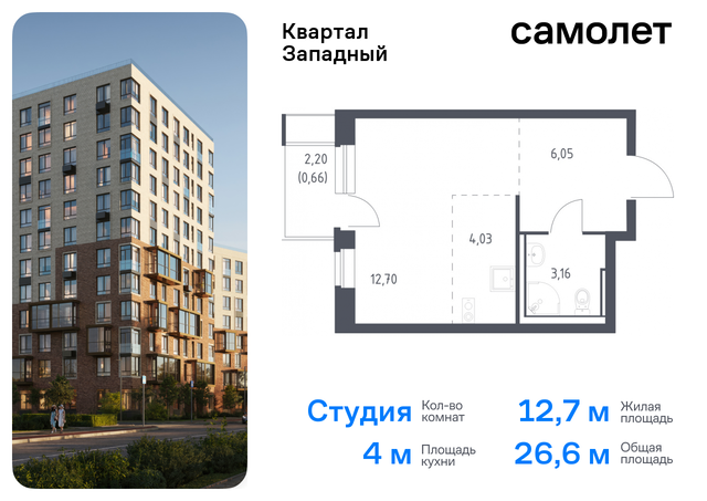 метро Рассказовка Внуково ЖК Квартал Западный к 2 фото