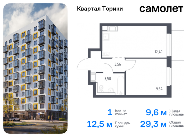 Ленинградская Область, Виллозское городское поселение, Проспект Ветеранов, жилой комплекс Квартал Торики, к 1. 1 фото