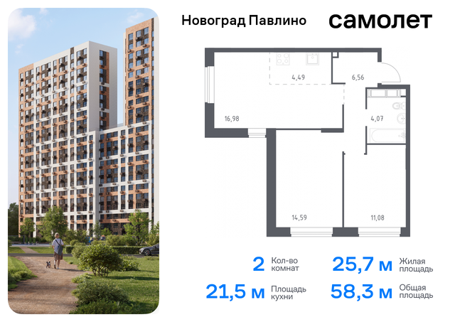 мкр Новое Павлино ул Бояринова 36 ЖК «Новоград Павлино» Балашиха г, Некрасовка фото