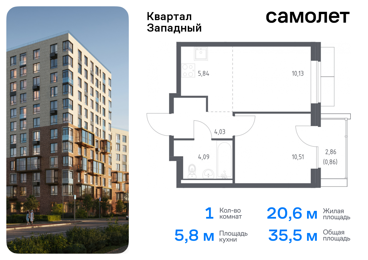 квартира г Москва метро Рассказовка Внуково ЖК Квартал Западный 9 фото 1