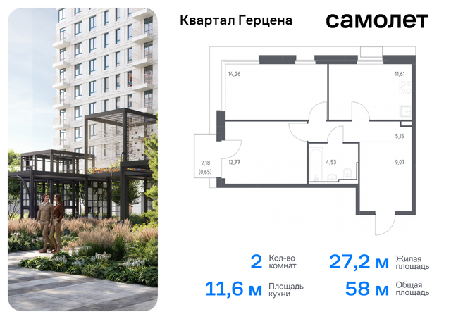 метро Орехово ЖК «Квартал Герцена» к 1 фото