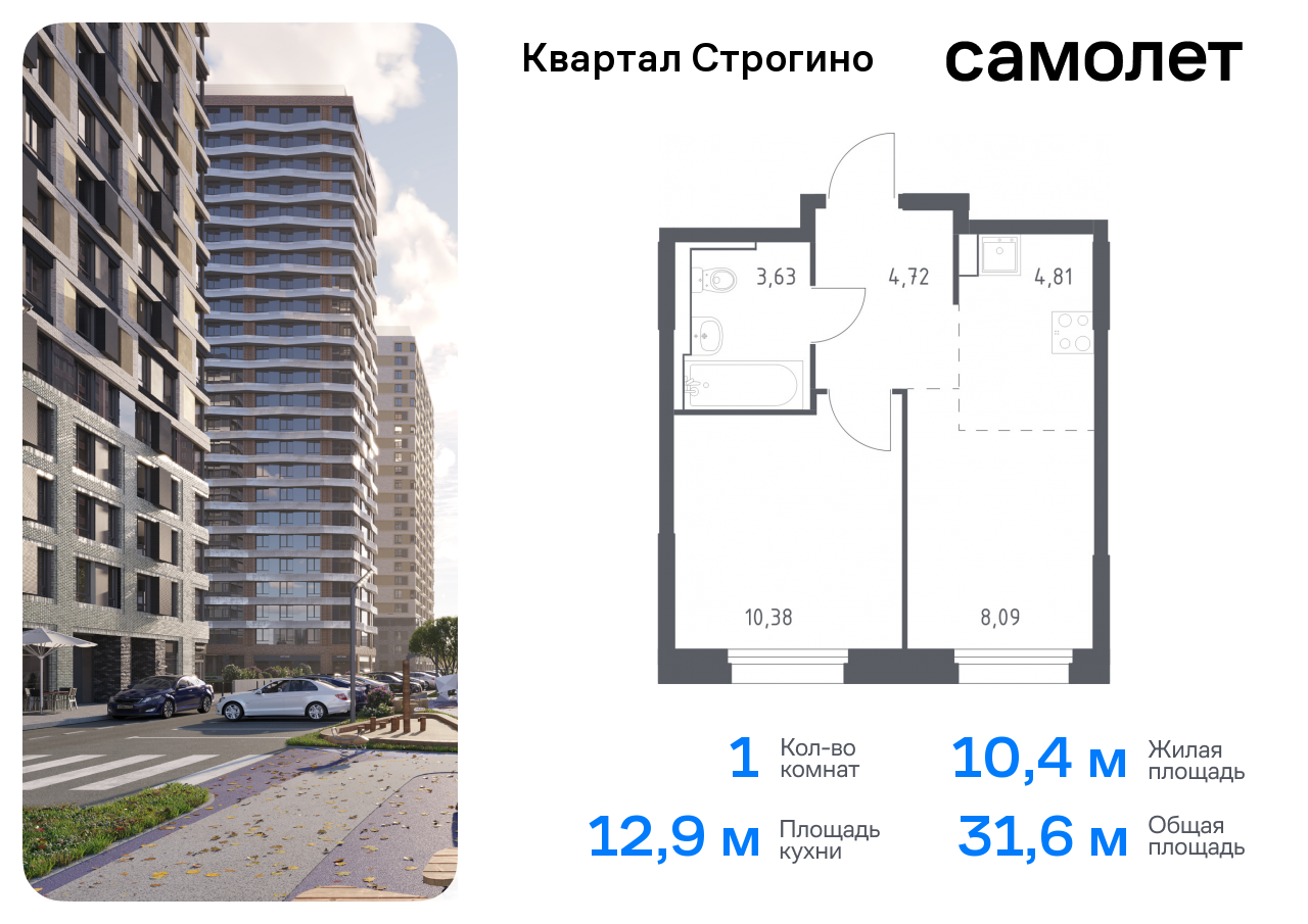 квартира г Красногорск жилой комплекс Квартал Строгино, к 1, Красногорский р-н, Строгино фото 1