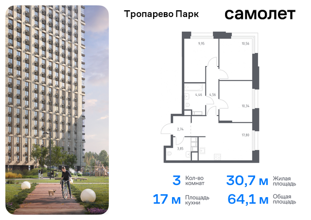 Коммунарка, многофункциональный комплекс Тропарево Парк, к 2. 3, Киевское шоссе фото