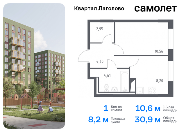 Ленинградская Область, жилой комплекс Квартал Лаголово, 1 фото